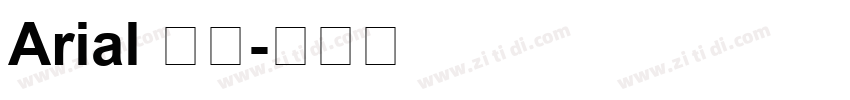 Arial 粗体字体转换